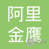 臨夏州樂(lè)居房地產(chǎn)服務(wù)有限責(zé)任公司與金鷹置業(yè) 攜手打造優(yōu)質(zhì)居住體驗(yàn)