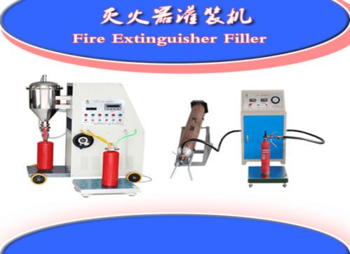 滅火器灌裝設(shè)備使用方式盤點(diǎn)