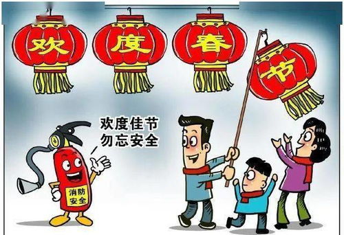 雙橋消防救援大隊(duì)春節(jié)消防安全提示