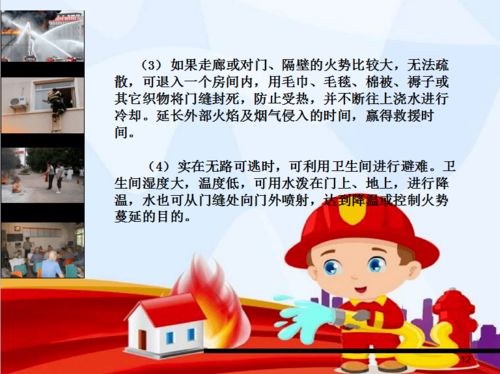 秋冬季節(jié),校園消防安全須重視