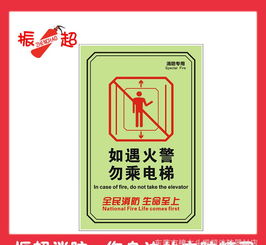 手動(dòng)報(bào)警按鈕 熒光提示使用標(biāo)志牌 自發(fā)光消防報(bào)警按鈕標(biāo)識(shí)價(jià)格 廠家 圖片