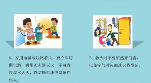 全國(guó)消防日,一起get消防安全知識(shí)